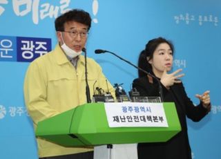 [코로나19] 남미서 입국한 신천지 전도사 광주서 확진