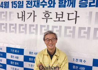 [인터뷰] '부산 북·강서갑' 전재수 "총선서 과반 얻어야 부산 미래 열려"
