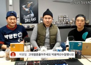 [스포튜브] '스토브리그' 스카우트 차장, 선수 시절 정민철 회고