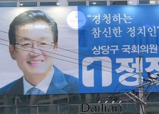 [격전! 백마강 벨트⑥] '충북 정치 1번지' 청주상당, 정정순 vs 윤갑근