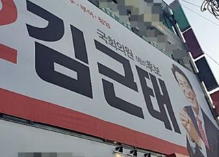 [총선2020] 예비역 장성들, 공주부여청양 보수단일화 권유 서한