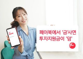 BC카드, 간편결제 앱 페이북서 '금 간편투자 서비스' 출시