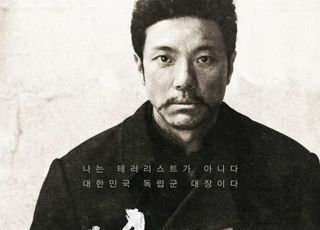 뮤지컬에서 스크린으로…'영웅' 올여름 개봉
