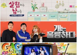 [D:방송 뷰] KBS2, ‘살림남2’ 등 예능 대대적 편성 이동…타사와 정면대결 불사
