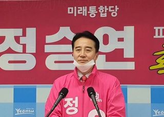 [총선 2020] 통합당 정승연, 인천 연수갑 출마선언…"연수 주민 위해 분골쇄신 일하고 싶다"