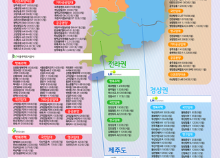 국토부, 공공주택 입주자모집 계획…서울 65곳·전국 227곳