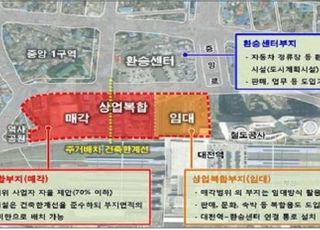 한국철도, 대전역세권 개발 사업자 공모 추진