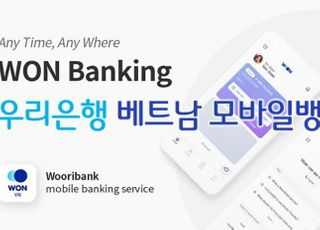 우리은행, 우리WON뱅킹 베트남 앱 출시