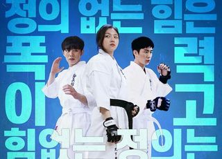 IPTV 직행 '공수도', 입소문 타고 극장 개봉…"콘텐츠의 힘"