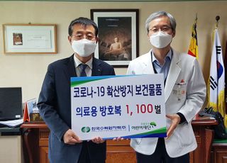 [코로나19] 한국수력원자력, 의료용 방호복 1100벌 기부