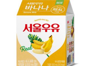 서울우유협동조합, ‘서울우유 바나나 카톤 300’ 신제품 출시