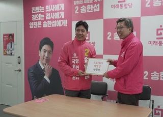 [총선2020] 박형준, '양천갑' 송한섭 지지 호소..."대한민국 정치 움직일 일꾼"