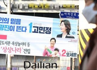 [총선2020] '학력허위기재' 논란 광진을...오세훈 "사과하라" vs 고민정 "허위주장"