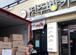 최태원도 주목한 사회적 기업 '전주비빔빵'…펀딩 1100% 돌파