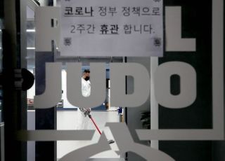 [코로나19] 노량진 학원서 강의 들은 뒤 확진…69명 검사