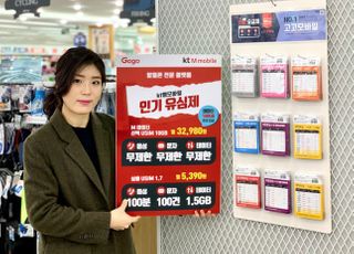 KT 엠모바일, 다이소에서 LTE 후불 유심 판매