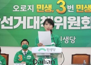 [총선2020] 김정화 민생당 공동대표 "지역구 20석·비례 10석, 총 30석 예상"