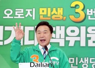 [총선2020] 민생당 손학규 "재난지원금 50만원 지금 당장 지급해야"