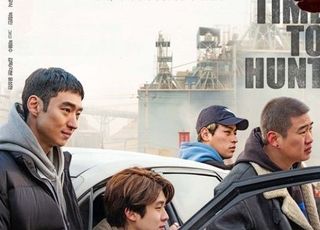 '사냥의 시간' 해외상영 못 한다…넷플릭스 개봉 급제동