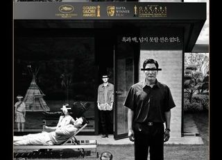 '기생충' 흑백판 29일부터 상영…"특별한 기회"