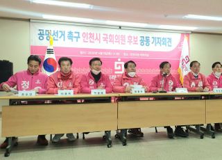 [총선2020] 인천, 투기·허위 논란에 '몸살'…유정복 "與, 의혹 후보 사퇴시켜라"
