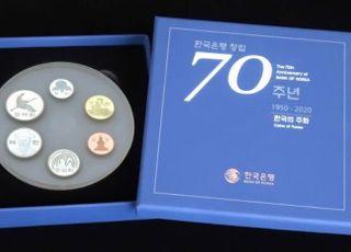 한은, 창립 70주년 '한국의 주화' 세트 발행