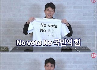 정우성·박서준·아이유, 사전 투표 인증…"꼭 투표하세요"