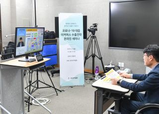 무협, '코로나19 대응 이커머스 수출전략 세미나' 온라인 개최