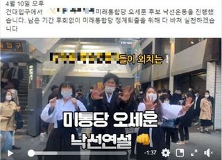 [총선2020] 범여권, '오세훈만 떨어뜨리면 된다' 계산 섰나