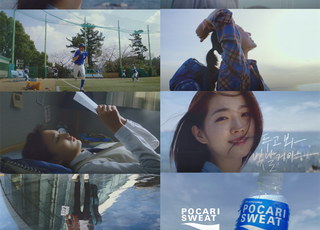 동아오츠카, 포카리스웨트 새 TV 광고 공개