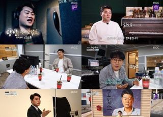 ‘미스터트롯’ 출신 김호중 출연…‘사람이 좋다’, 올해 최고 시청률 기록