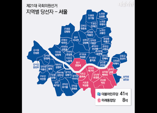[카드뉴스] 21대 총선 서울지역 당선자는?