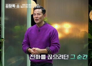 '김창옥 쇼', 시청률 1위 점령하며 산뜻한 출발