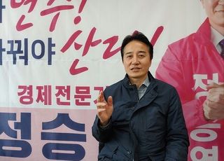 '낙선' 정승연 "'인천 촌구석' 발언은 오해…통합당 혁신 필요"