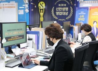 [코로나19] 신한생명, '언택트' 영업대상 시상식 개최