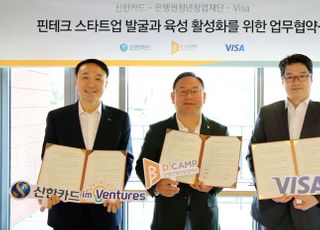 신한카드, 비자코리아·디캠프와 스타트업 활성화 업무협약 체결