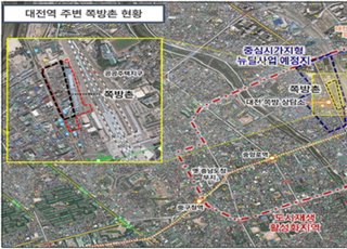 대전역 쪽방촌에 공공주택 1400가구 짓는다