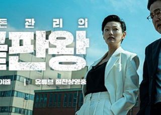 "내 돈 관리의 끝판왕"…신한은행 영화 같은 새 광고