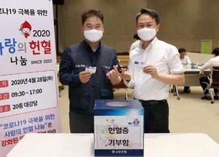 신한은행, 코로나19 극복 '사랑의 헌혈 캠페인'