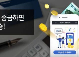 신한카드, '혁신금융서비스' 마이송금 이용액 100억원 돌파