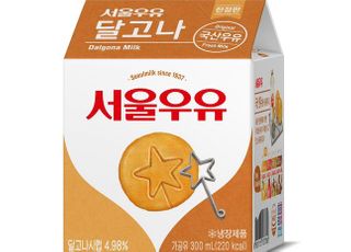 서울우유협동조합, ‘서울우유 달고나우유’ 신제품 출시