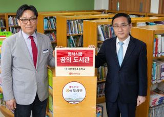 동서식품, 대전 서원초서 '2020 동서식품 꿈의 도서관' 진행