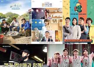 '삼시세끼'부터 '온앤오프'까지, tvN 신규 예능 쏟아진다