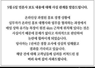 남양유업, 경쟁사 비방 댓글 혐의 경찰 조사