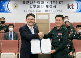 KT-육군사관학교, 첨단 軍 정보화 사업 맞손