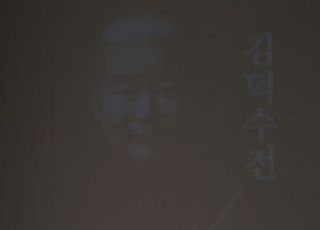 &lt;포토&gt; 사물놀이 명인 김덕수 일대기 담은 '김덕수전'