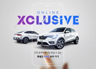 르노삼성, 'XM3 온라인 스페셜 에디션' 333대 한정 판매