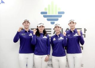 한국토지신탁 골프단 창단…김민선·박현경 등 4명