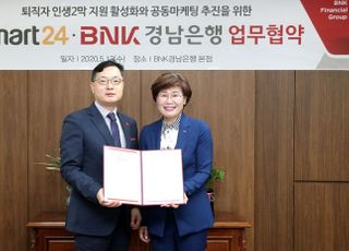 이마트24, BNK경남은행과 퇴직자 창업지원 업무협약 체결