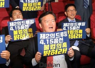 부정선거 논란에 양분된 통합당 인사들…지도부는 '신중론'
